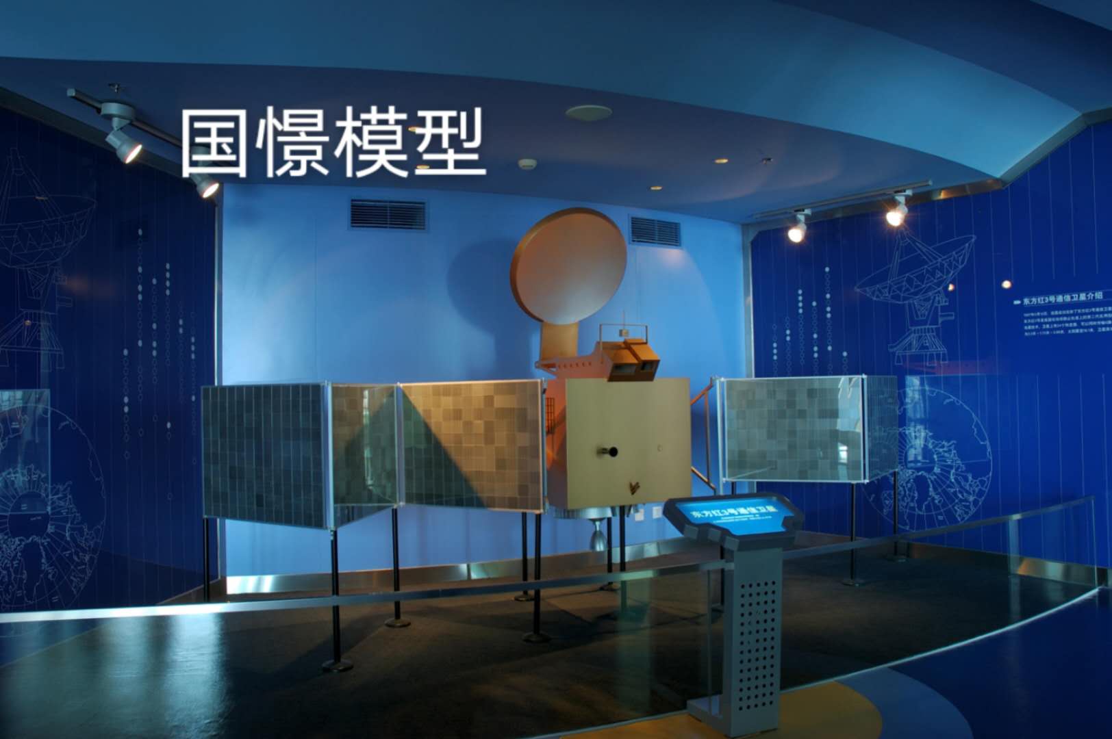 绥滨县航天模型