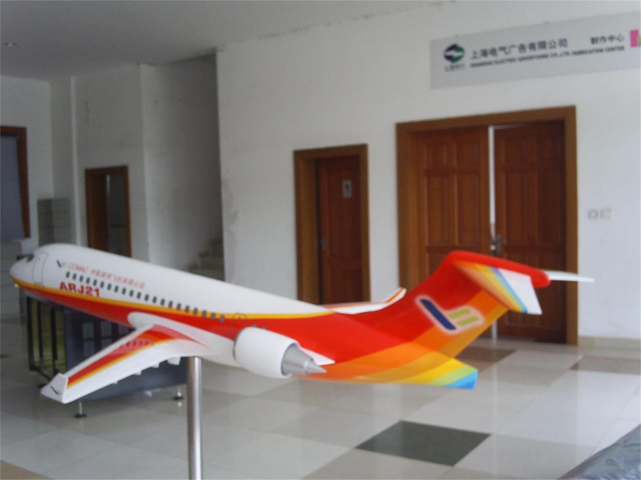绥滨县航天航空模型